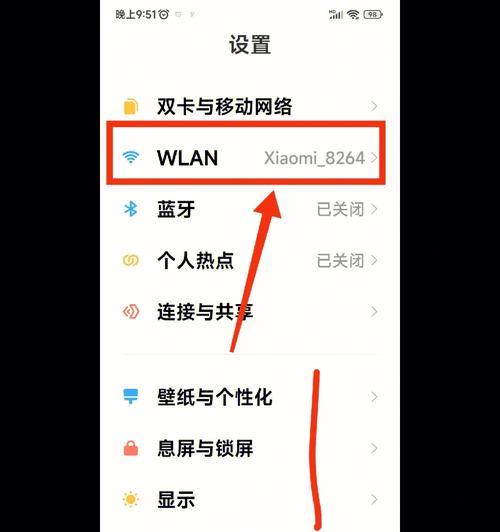 轻松分享WiFi密码，让连接变得更便捷（探索WiFi密码分享扫码技术的便利之处）  第1张