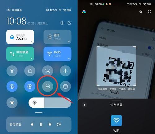 轻松分享WiFi密码，让连接变得更便捷（探索WiFi密码分享扫码技术的便利之处）  第2张