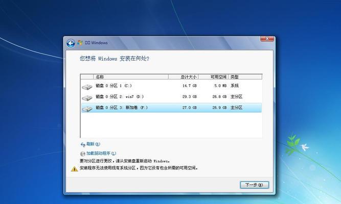 Win7分区调整大小教程（简单操作教你调整Win7分区大小）  第1张