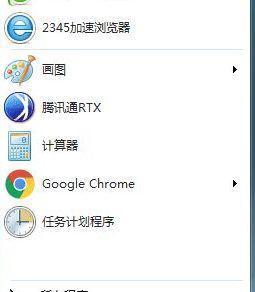 Win7分区调整大小教程（简单操作教你调整Win7分区大小）  第2张