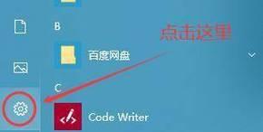 从Win10家庭版升级至专业版的方法与指南（解锁更多功能，体验专业级操作系统）  第2张