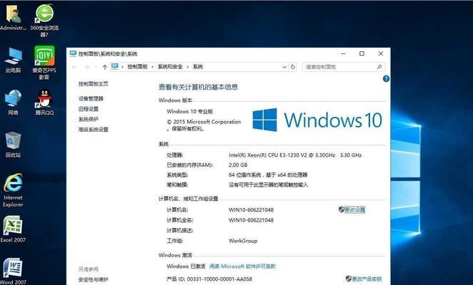 Win7旗舰版产品密钥激活码的使用方法（获取、激活和使用Win7旗舰版产品密钥的详细教程）  第3张