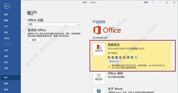 Win7旗舰版产品密钥激活码的使用方法（获取、激活和使用Win7旗舰版产品密钥的详细教程）  第2张