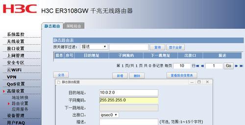 H3C路由器初始账号密码解析（掌握H3C路由器的初始登录凭据，保障网络安全）  第1张