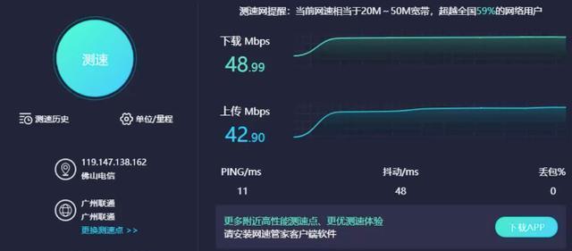 如何准确查看网速测试结果（优化网络体验的关键点）  第1张