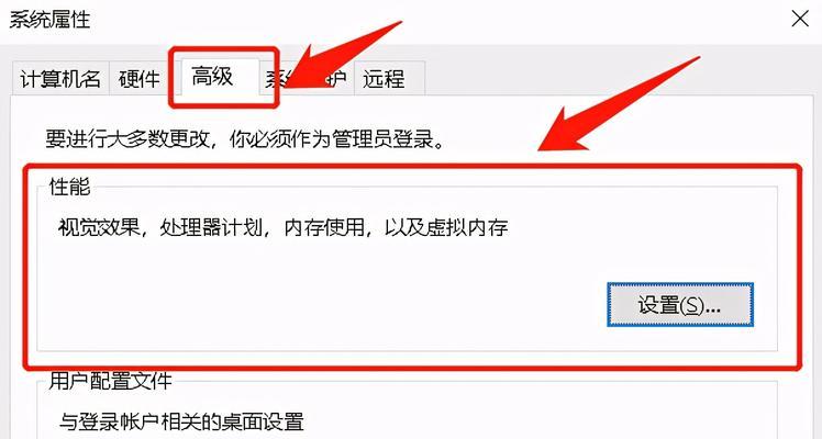 Win7电脑中的物理内存和虚拟内存查看方法（详细介绍Win7电脑中查看物理内存和虚拟内存的方法及注意事项）  第2张