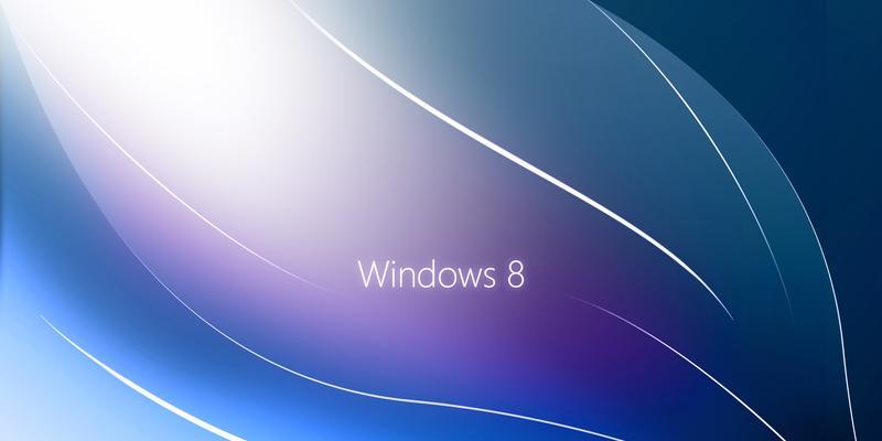 如何快速锁屏Win8系统（教你一招轻松锁定Win8系统，保护个人隐私）  第3张