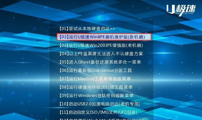 Win8电脑中的特殊符号如何输入（简便快捷地使用特殊符号，让你的Win8电脑操作更高效）  第1张