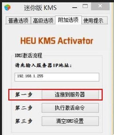 如何查看你的Win8系统是否是激活的？（通过关键命令和系统信息查看Win8系统激活状态）  第3张