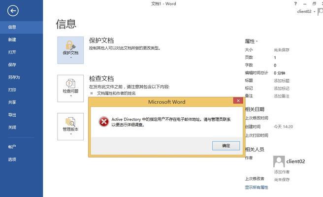 Win8电脑Office2013的多种激活方式（了解不同方式激活Office2013的方法及步骤）  第1张