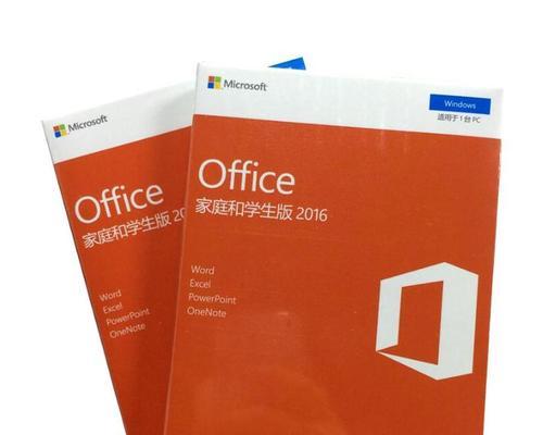 Win8电脑Office2013的多种激活方式（了解不同方式激活Office2013的方法及步骤）  第3张