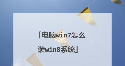 Win8电脑无法完成自动恢复的解决方法（Win8电脑启动问题分析及解决步骤）  第3张