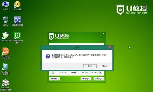 如何调整Win8系统里的字体大小（优化系统显示，提升用户体验）  第3张