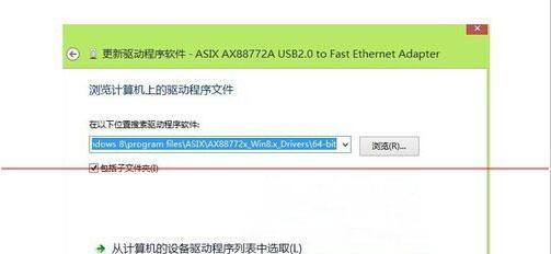 解决Win8系统无法识别USB设备的问题（Win8系统USB设备识别异常，如何解决？）  第3张