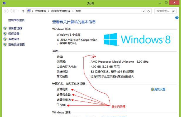 解决Win8无法连接局域网的问题（详解Win8系统局域网连接失败的解决方案）  第1张