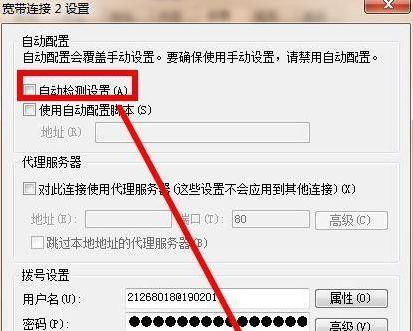 解决Win8无法连接局域网的问题（详解Win8系统局域网连接失败的解决方案）  第2张