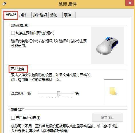 清理Win8电脑的Winsxs文件夹（操作步骤及注意事项）  第1张