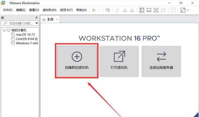 如何在Win10操作系统上安装VMware虚拟机（详细教程和步骤让你轻松搭建虚拟环境）  第2张