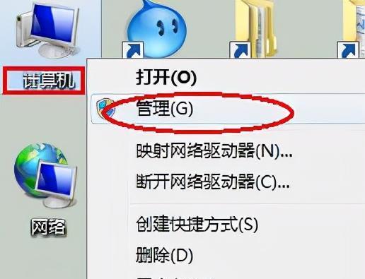 如何解决Win7电脑屏幕亮度调节问题（Win7电脑屏幕亮度无法调亮的解决方法）  第3张