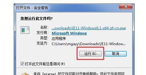 如何将Win7自带的IE11浏览器降级至IE8（简单操作，让你回归IE8浏览器的乐趣）  第3张