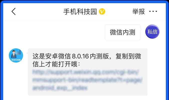 探秘微信注册时间（微信注册时间查询，了解你与这个世界相遇的瞬间）  第2张