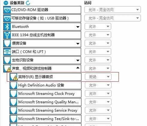 Win7电脑权限管理和权限继承的设置教程（解决文件访问受限的问题，灵活掌握文件权限）  第2张