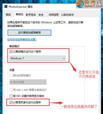 Win7电脑权限管理和权限继承的设置教程（解决文件访问受限的问题，灵活掌握文件权限）  第3张