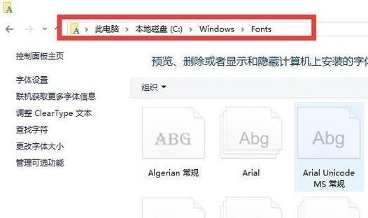 Win7系统中文显示乱码问题的修复方法（解决Win7系统中文显示为乱码的有效方法）  第2张