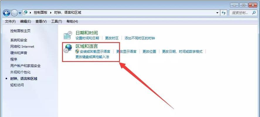 Win7系统中文显示乱码问题的修复方法（解决Win7系统中文显示为乱码的有效方法）  第3张