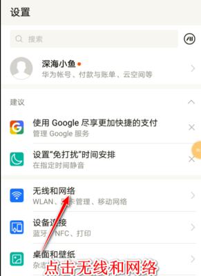 手机无法连接无线网卡的原因及解决方法（探究手机与无线网卡连接问题，解决您的网络困扰）  第1张