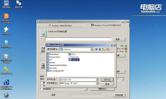 使用一键U盘安装原版win7旗舰版的方法（简便快捷地安装原版win7旗舰版的有效方法）  第3张