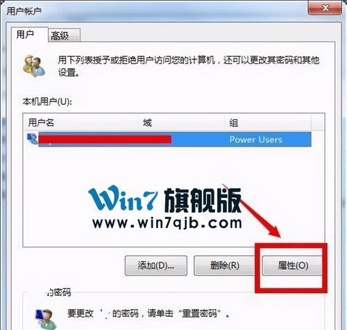 Win7文件夹权限问题及解决方法（如何修改Win7文件夹权限为主题）  第1张