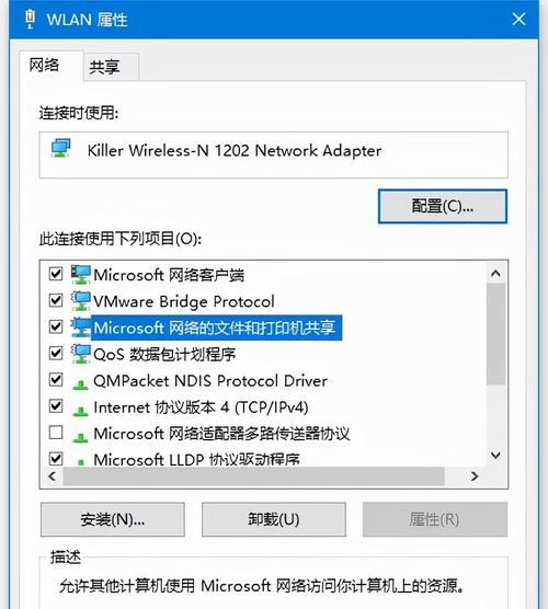 Win7文件夹权限问题及解决方法（如何修改Win7文件夹权限为主题）  第3张