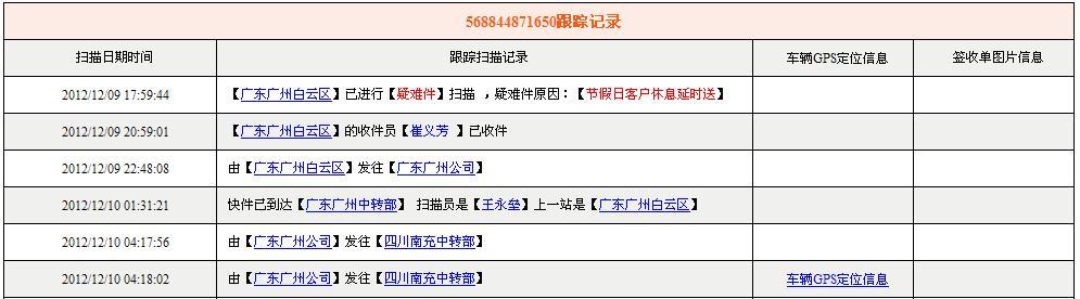 如何通过号码查询快递信息（快递信息查询的简便方法）  第1张