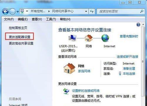 如何解决好装机Win7系统安装完没有宽带连接的问题（以好装机Win7系统为例，解决没有宽带连接的方法）  第3张