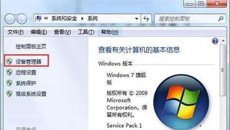 如何解决好装机Win7系统安装完没有宽带连接的问题（以好装机Win7系统为例，解决没有宽带连接的方法）  第2张