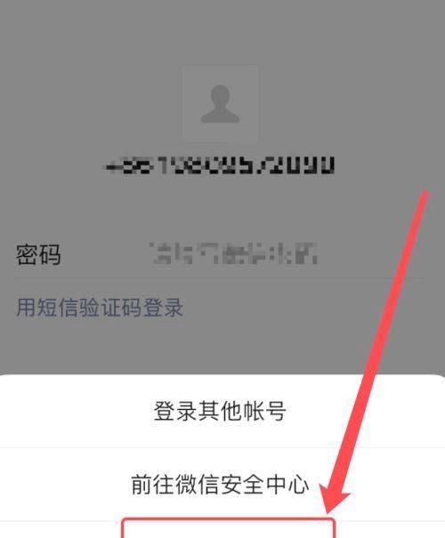 微信注册时间短无法登陆，应该如何处理？（解决微信注册时间短导致无法登录的问题）  第1张