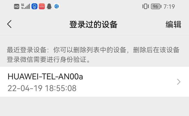 微信注册时间短无法登陆，应该如何处理？（解决微信注册时间短导致无法登录的问题）  第3张