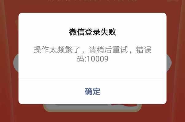 微信注册时间短无法登陆，应该如何处理？（解决微信注册时间短导致无法登录的问题）  第2张