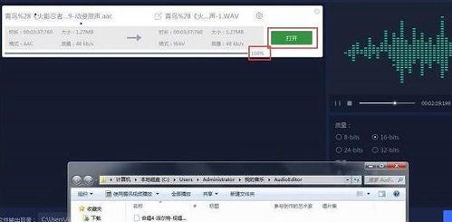 将WAV格式音乐转换为MP3格式的方法（简单易行的音频转换步骤和工具推荐）  第3张