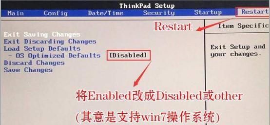 惠普BIOS如何设置U盘启动？（快速学会设置U盘启动，解决系统故障的利器）  第2张