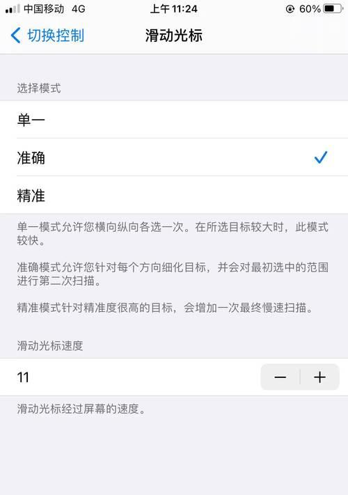 解决iPhone手机发烫的问题（关闭发热功能，畅享冷静使用体验）  第1张