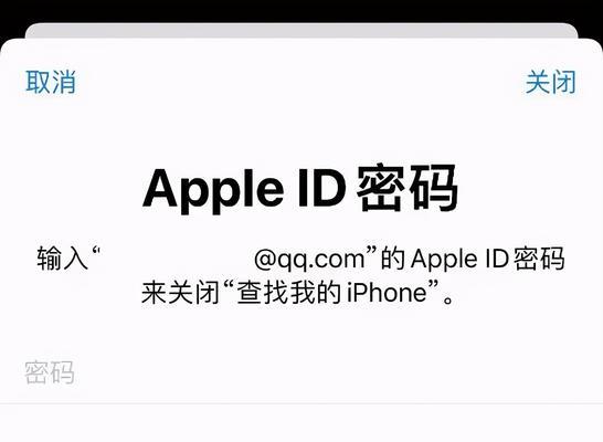 忘记iPhone密码怎么办？一键找回密码助你解锁手机（忘记密码不再是问题，找回密码教程分享）  第2张