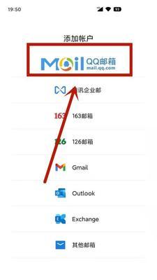 手机QQ邮箱的使用指南（轻松掌握QQ邮箱在手机QQ上的功能和操作技巧）  第1张
