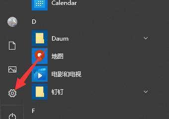 Win10任务栏透明设置教程（如何通过主题实现Win10任务栏透明）  第1张