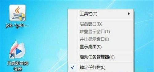 Win10任务栏透明设置教程（如何通过主题实现Win10任务栏透明）  第3张