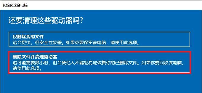 解决OneDrive无法打开的问题（一种简单有效的方法帮你解决OneDrive无法打开的困扰）  第2张