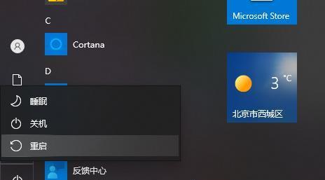 Win10关闭休眠的步骤分析（简单易懂，轻松解决休眠问题）  第2张