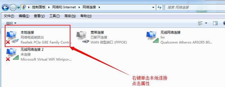 Win10设置IP地址后无法上网的解决方法（网络连接故障、IP冲突和DNS设置错误可能导致无法上网）  第3张