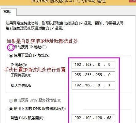 Win10设置IP地址后无法上网的解决方法（网络连接故障、IP冲突和DNS设置错误可能导致无法上网）  第2张